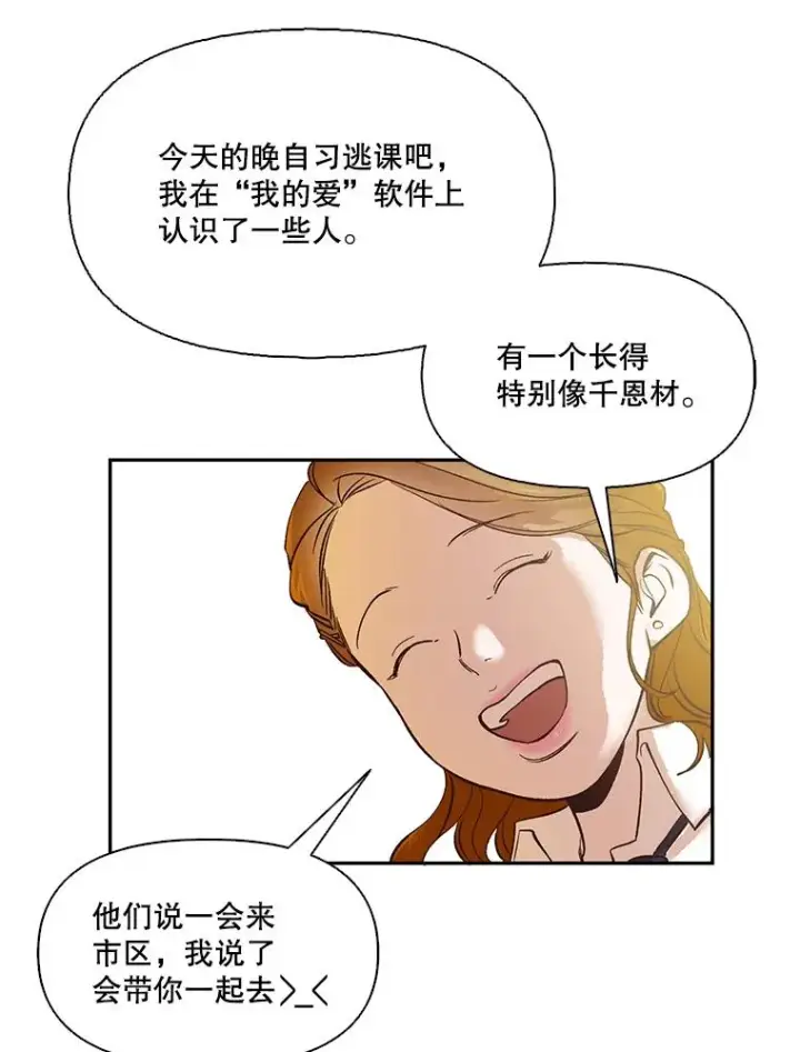 《网络小说出逃记》1.进入小说世界图115