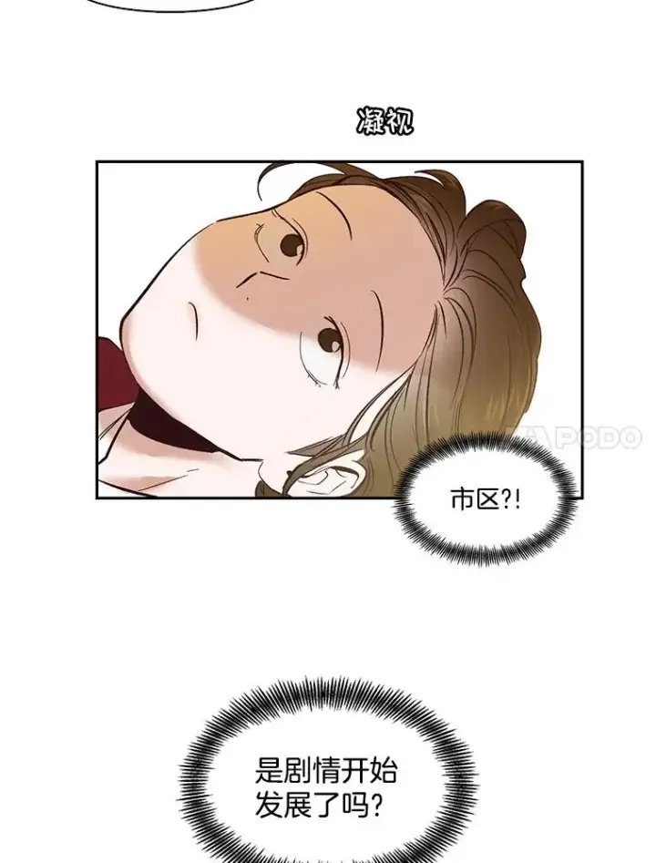 《网络小说出逃记》1.进入小说世界图116
