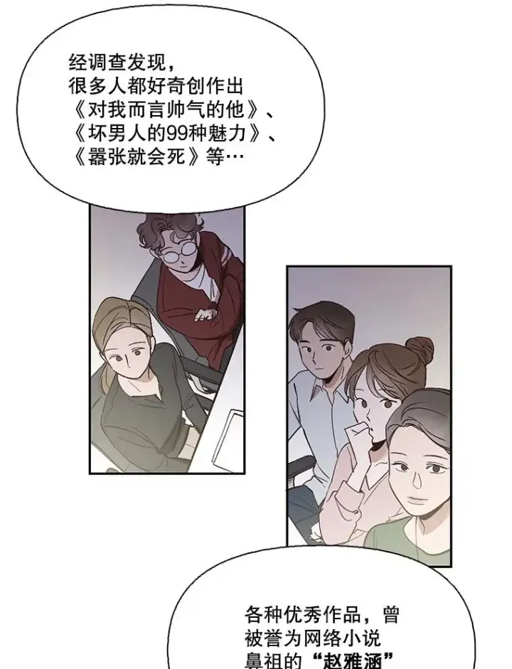 《网络小说出逃记》1.进入小说世界图12