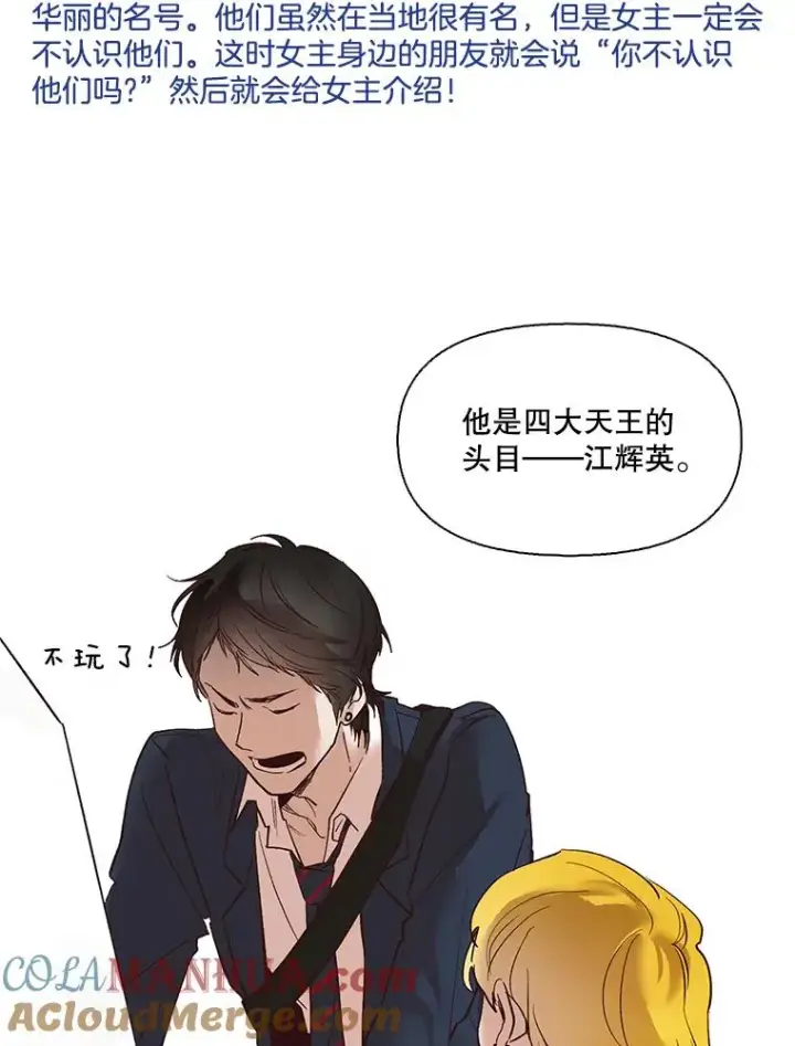 《网络小说出逃记》1.进入小说世界图125