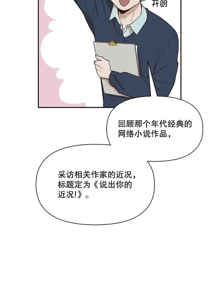 《网络小说出逃记》1.进入小说世界图15
