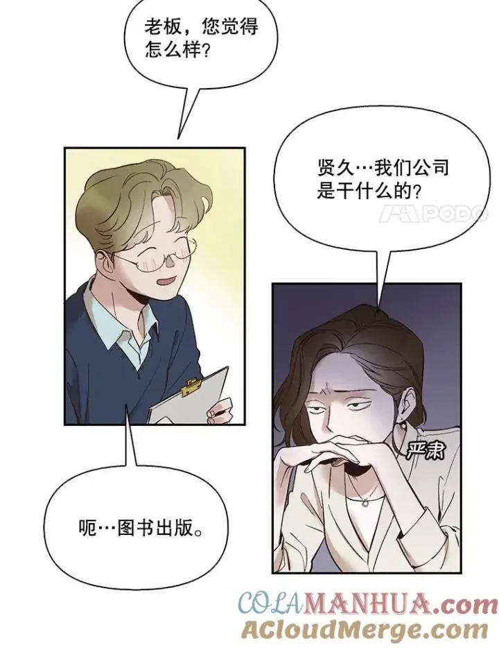 《网络小说出逃记》1.进入小说世界图17