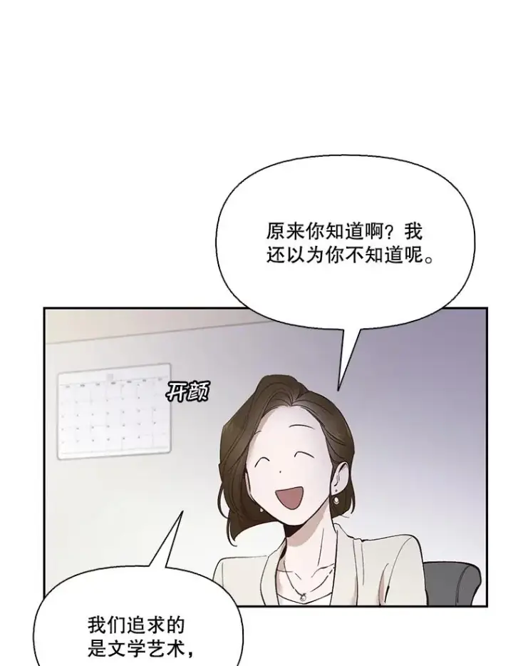 《网络小说出逃记》1.进入小说世界图18
