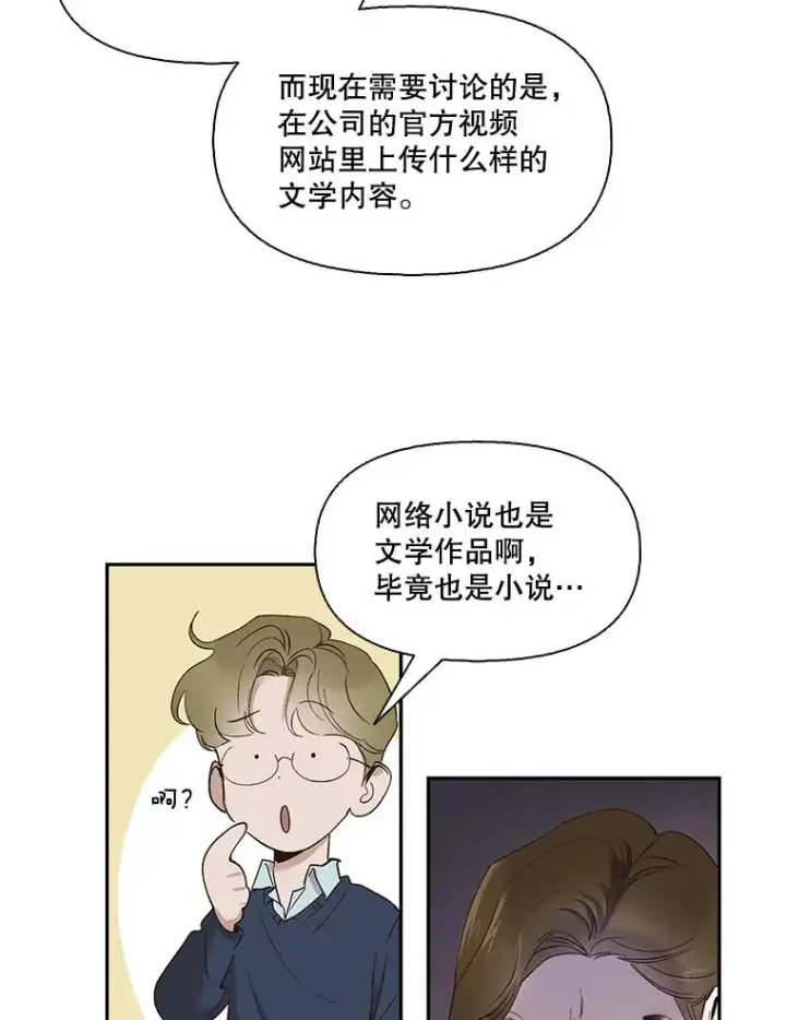 《网络小说出逃记》1.进入小说世界图19