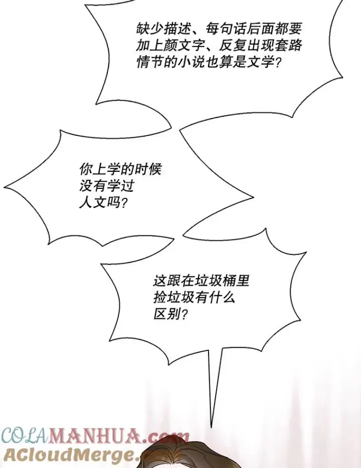 《网络小说出逃记》1.进入小说世界图21