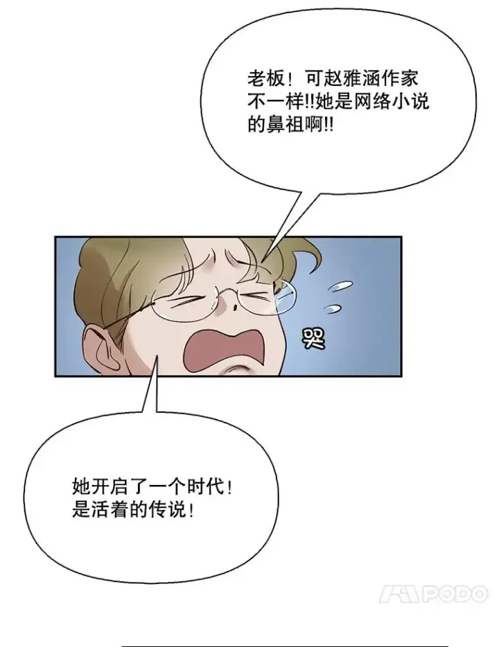 《网络小说出逃记》1.进入小说世界图23