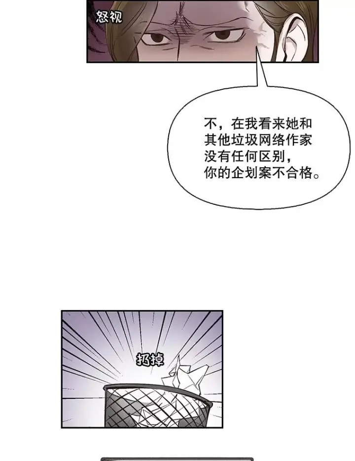 《网络小说出逃记》1.进入小说世界图24