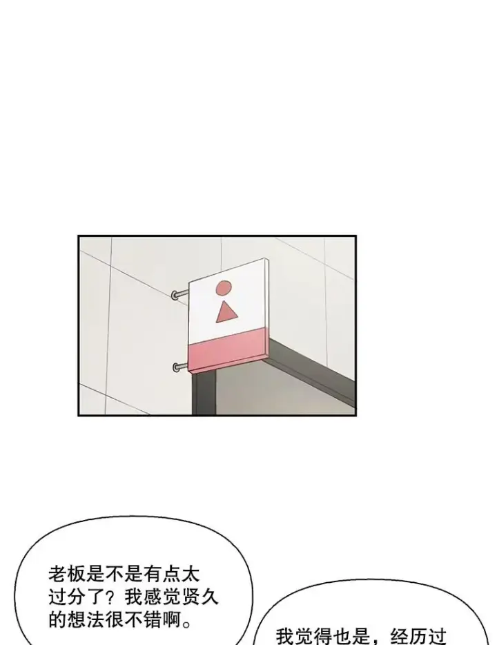 《网络小说出逃记》1.进入小说世界图28