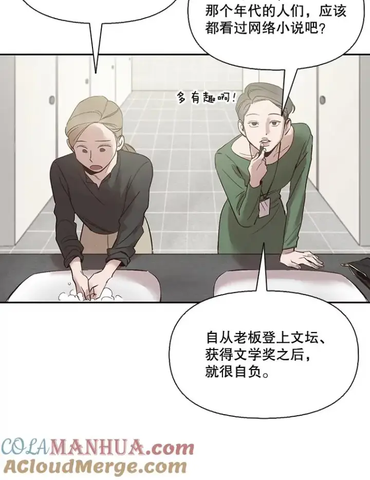 《网络小说出逃记》1.进入小说世界图29