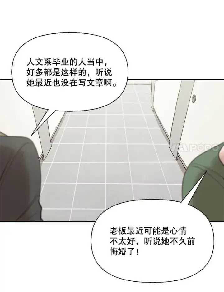《网络小说出逃记》1.进入小说世界图30