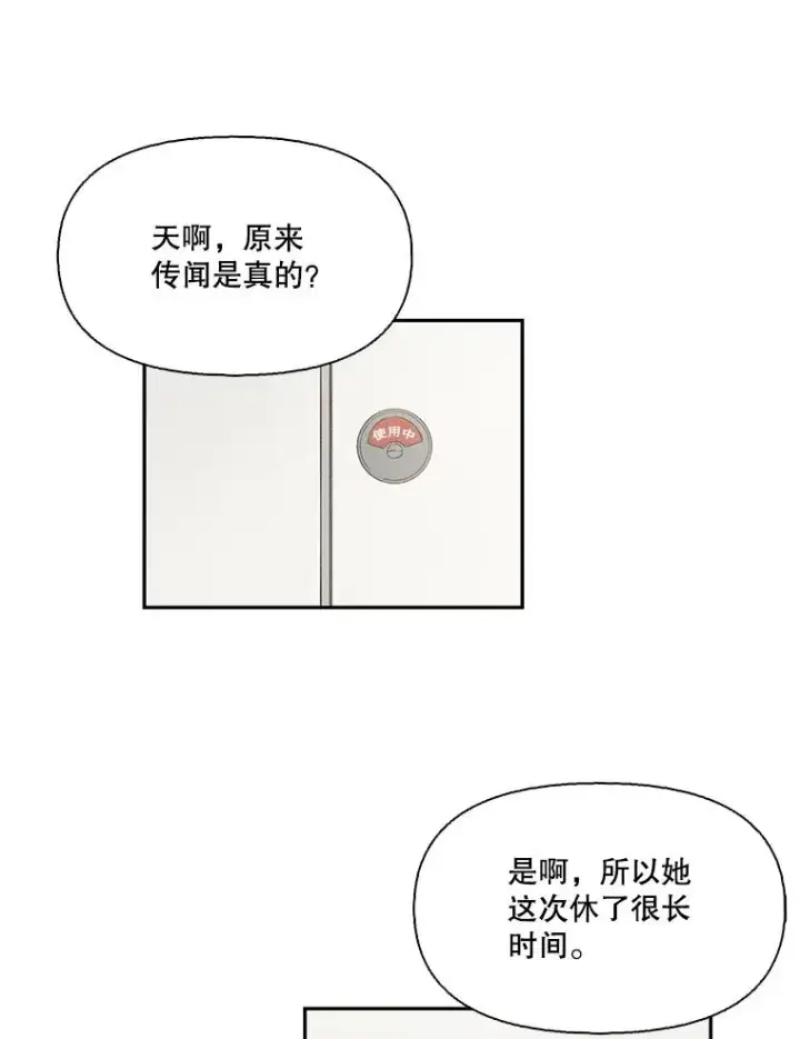 《网络小说出逃记》1.进入小说世界图31