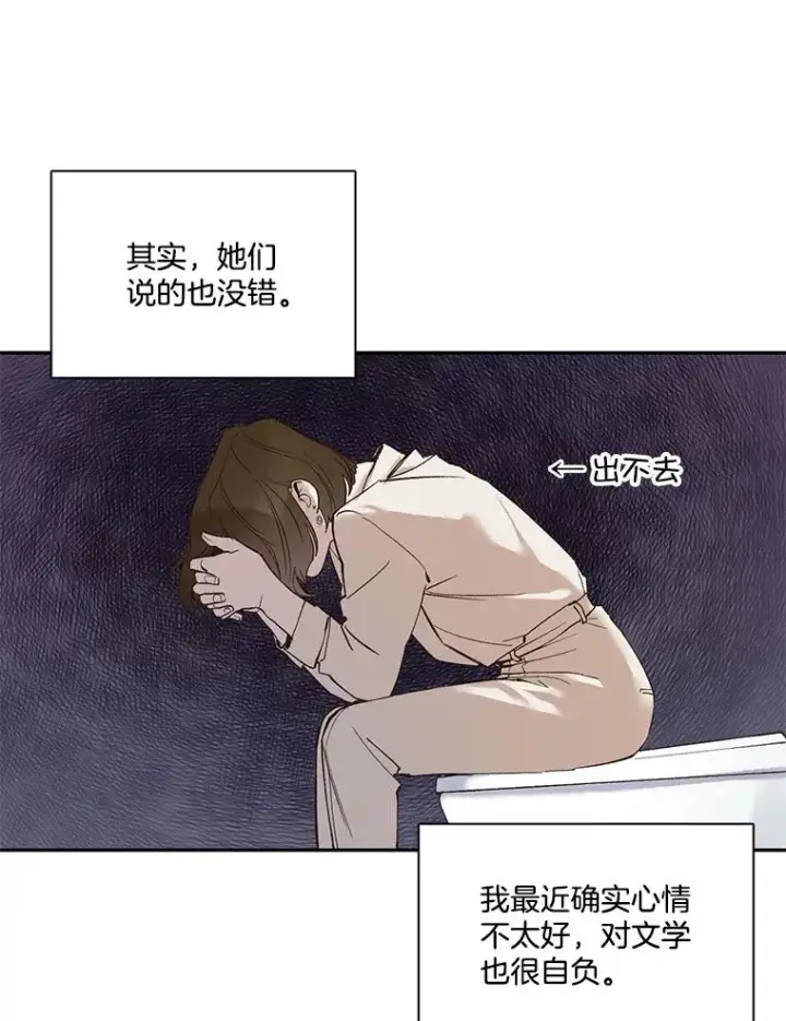 《网络小说出逃记》1.进入小说世界图34
