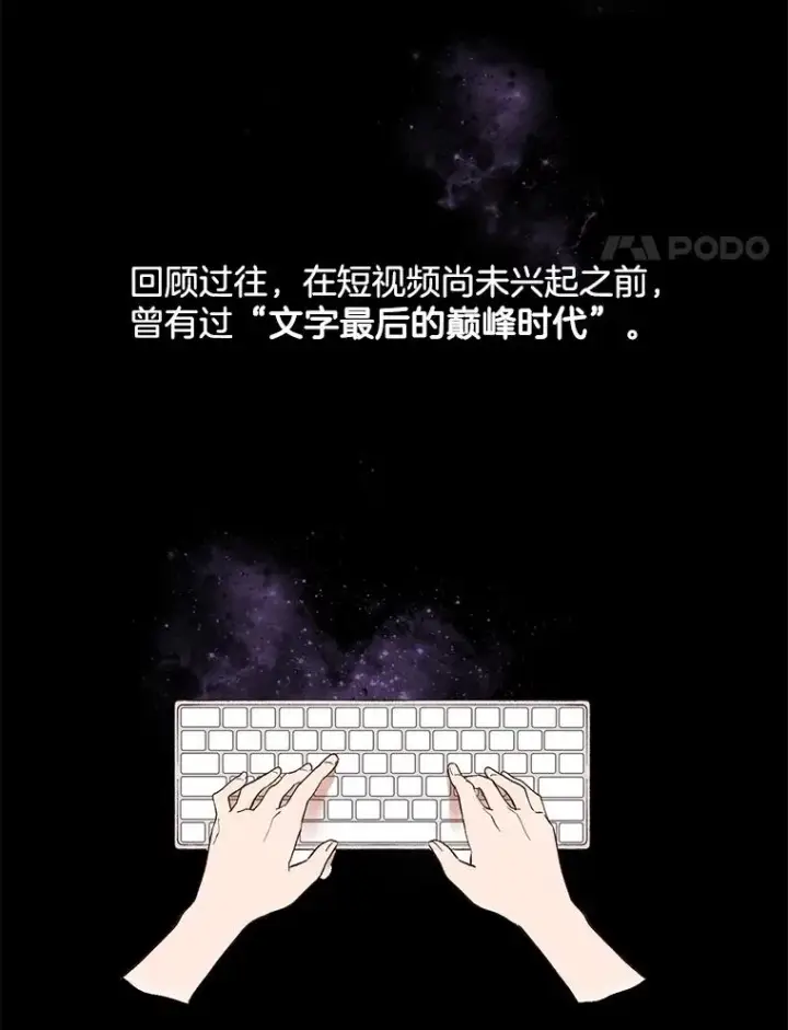 《网络小说出逃记》1.进入小说世界图4