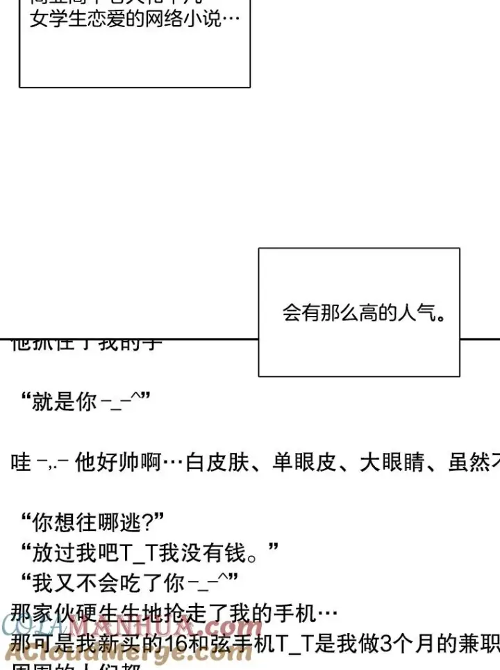 《网络小说出逃记》1.进入小说世界图45