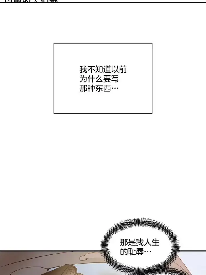 《网络小说出逃记》1.进入小说世界图46