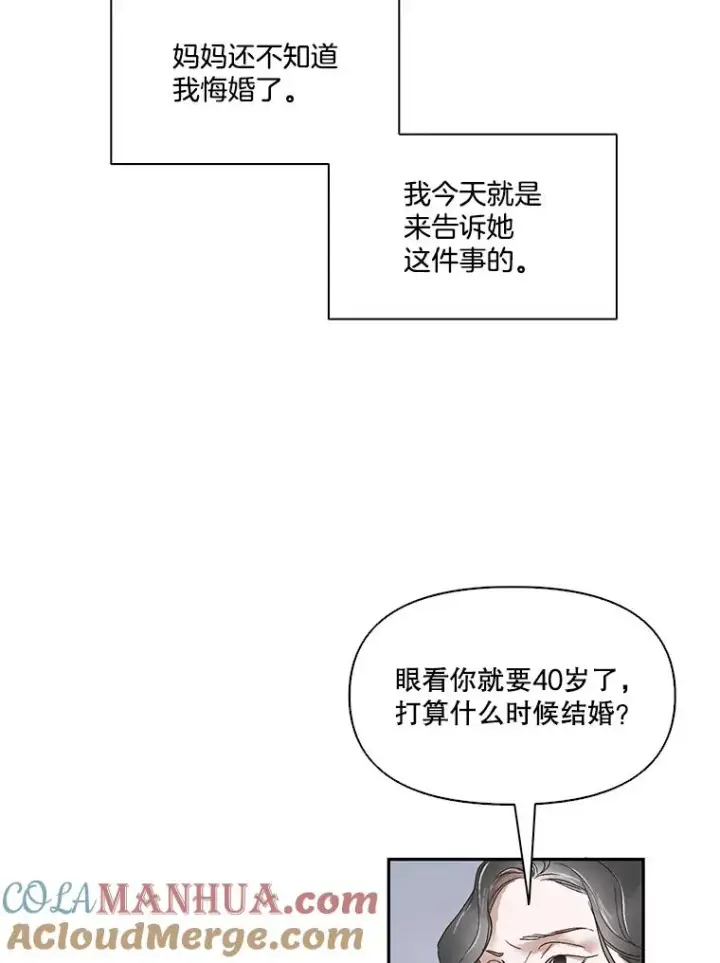 《网络小说出逃记》1.进入小说世界图53