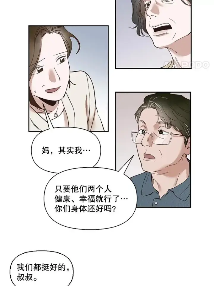 《网络小说出逃记》1.进入小说世界图54