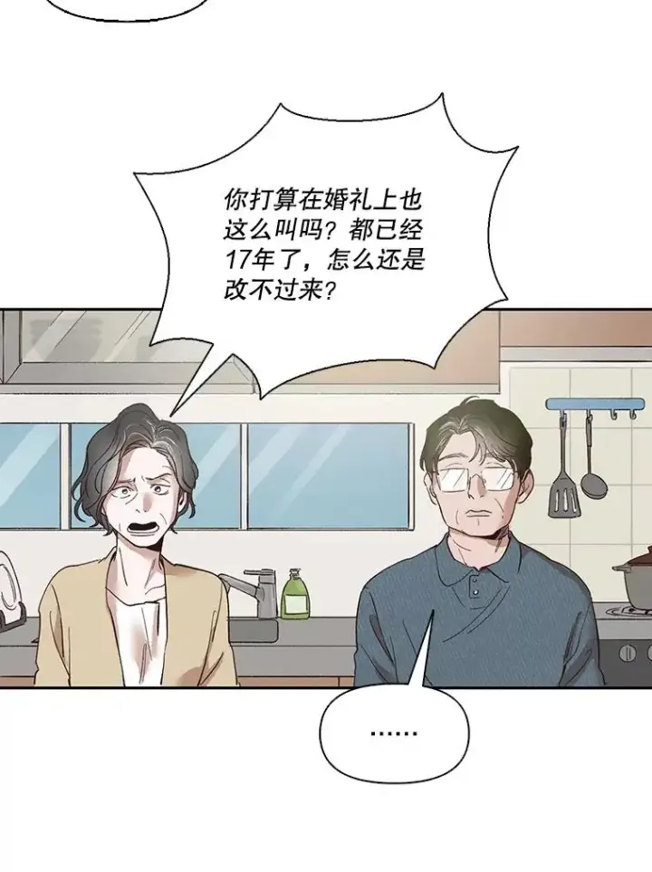 《网络小说出逃记》1.进入小说世界图55