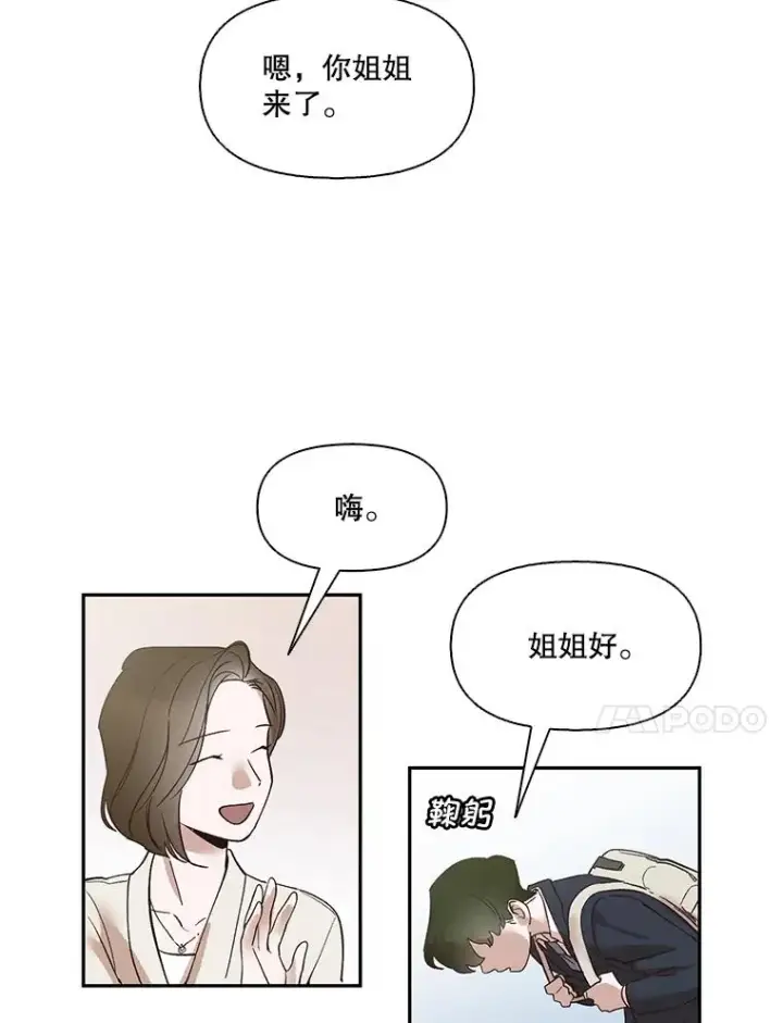 《网络小说出逃记》1.进入小说世界图60