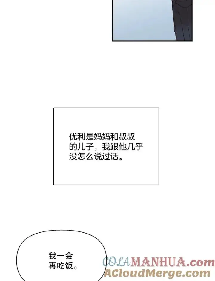 《网络小说出逃记》1.进入小说世界图61