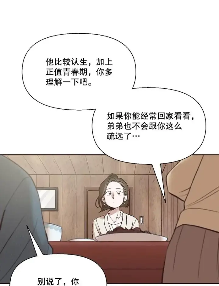 《网络小说出逃记》1.进入小说世界图63