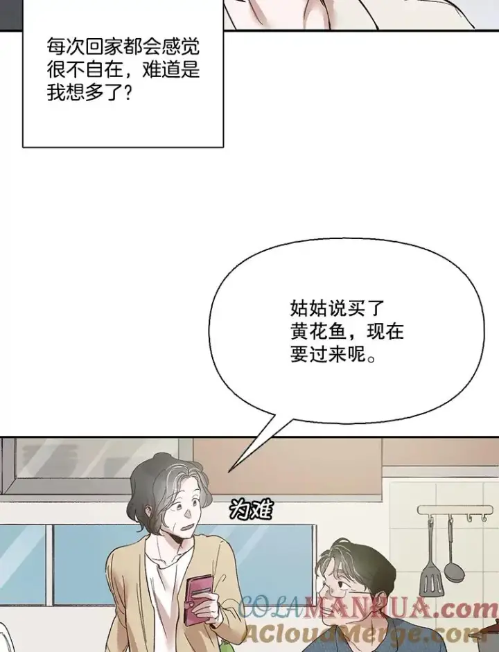 《网络小说出逃记》1.进入小说世界图65