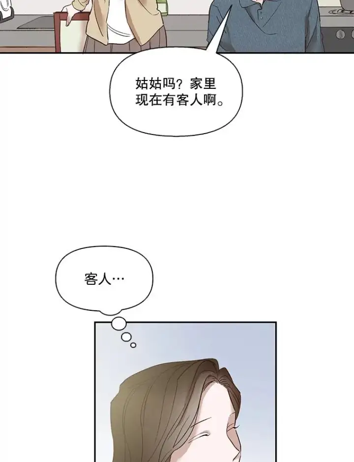 《网络小说出逃记》1.进入小说世界图66