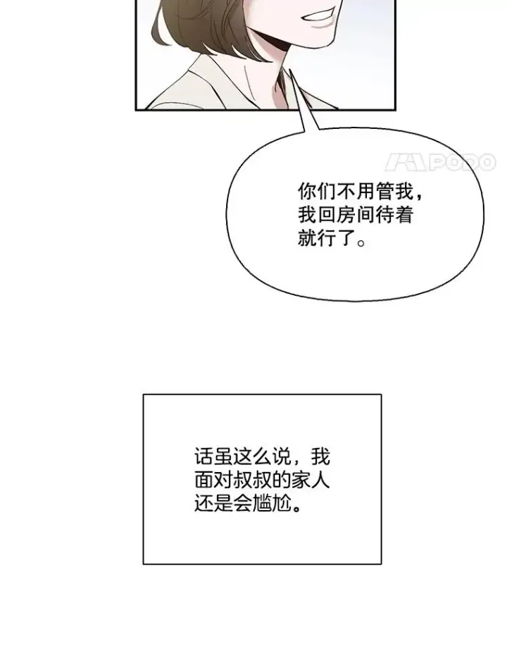《网络小说出逃记》1.进入小说世界图67