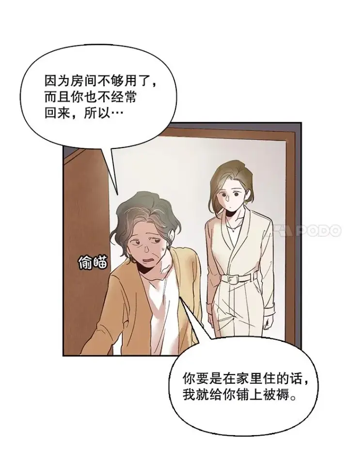《网络小说出逃记》1.进入小说世界图70