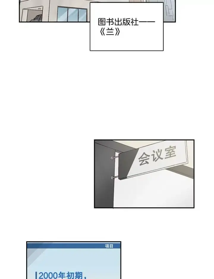 《网络小说出逃记》1.进入小说世界图8