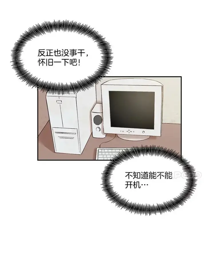 《网络小说出逃记》1.进入小说世界图83