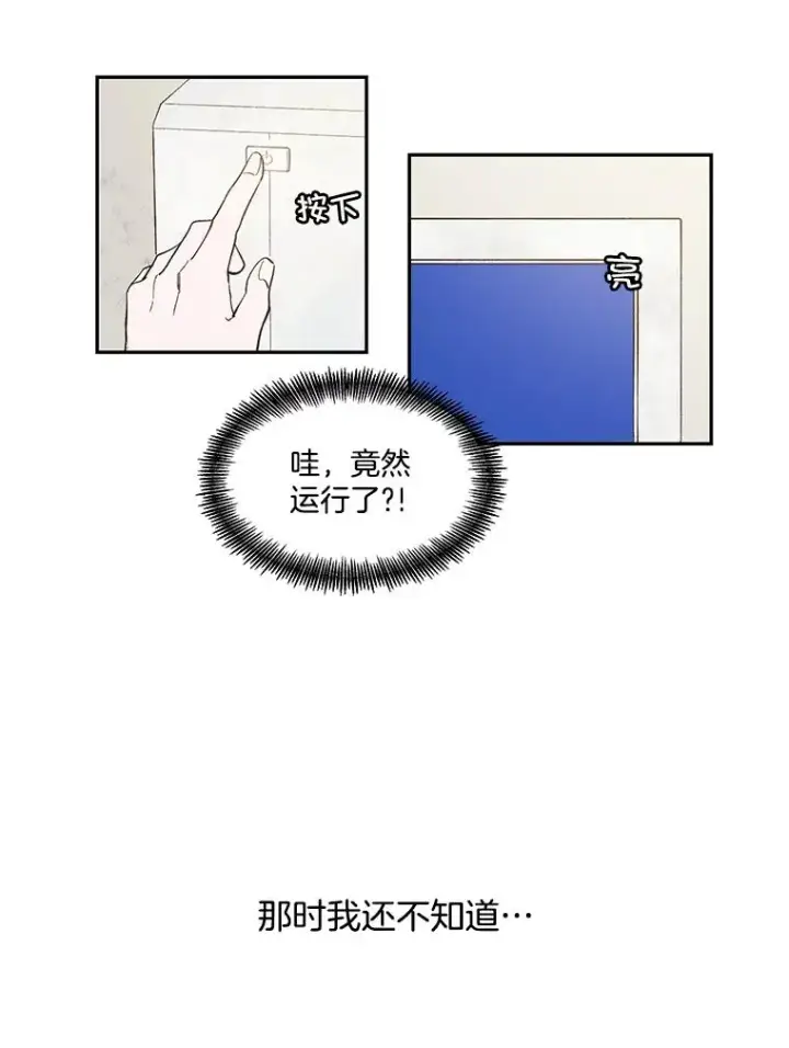 《网络小说出逃记》1.进入小说世界图84