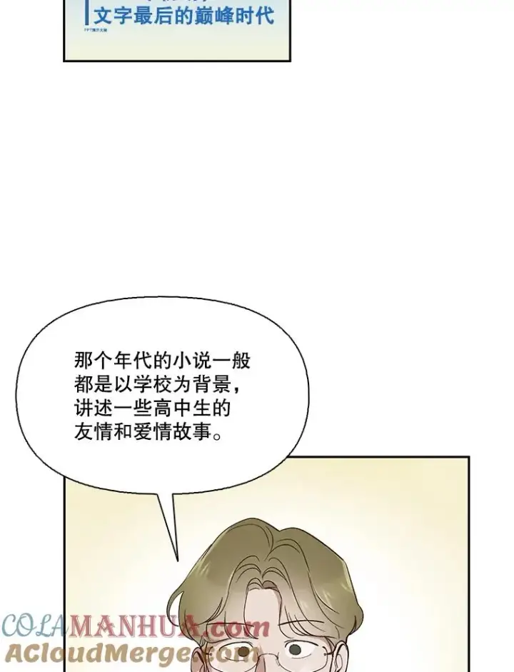 《网络小说出逃记》1.进入小说世界图9