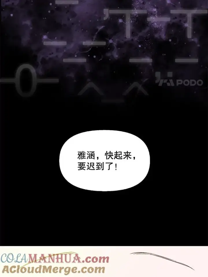 《网络小说出逃记》1.进入小说世界图93