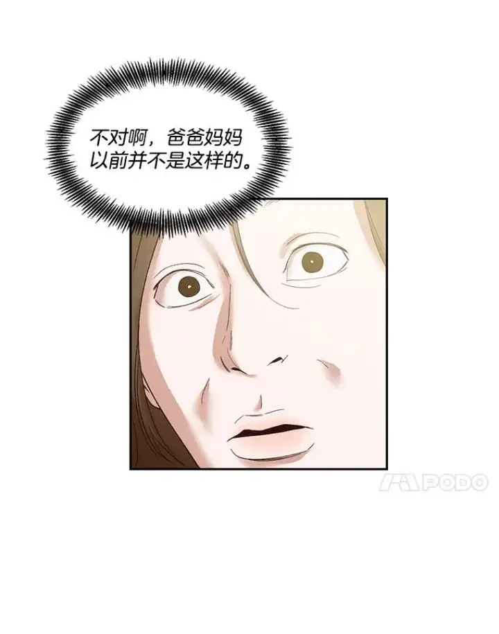 《网络小说出逃记》1.进入小说世界图99