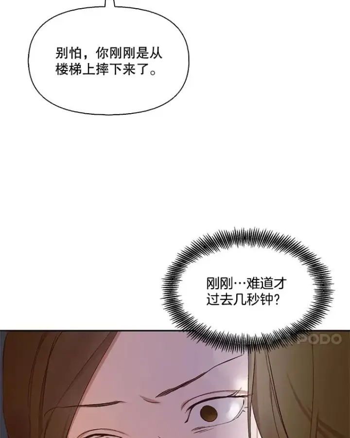 《网络小说出逃记》2.找到规则图30