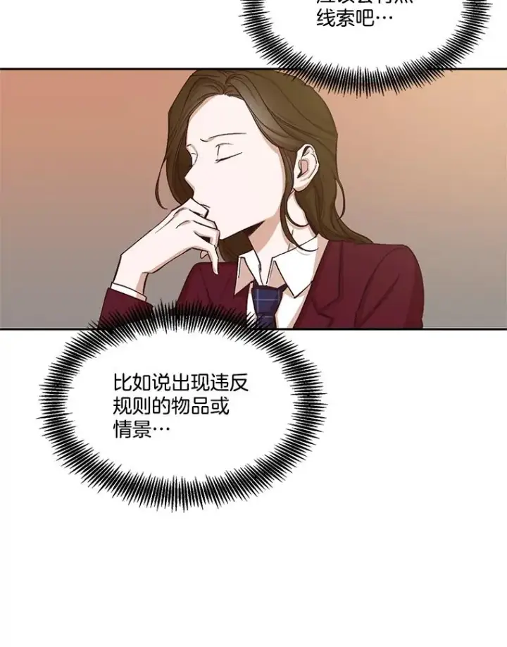 《网络小说出逃记》2.找到规则图56