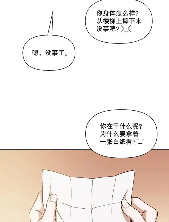 《网络小说出逃记》2.找到规则图66