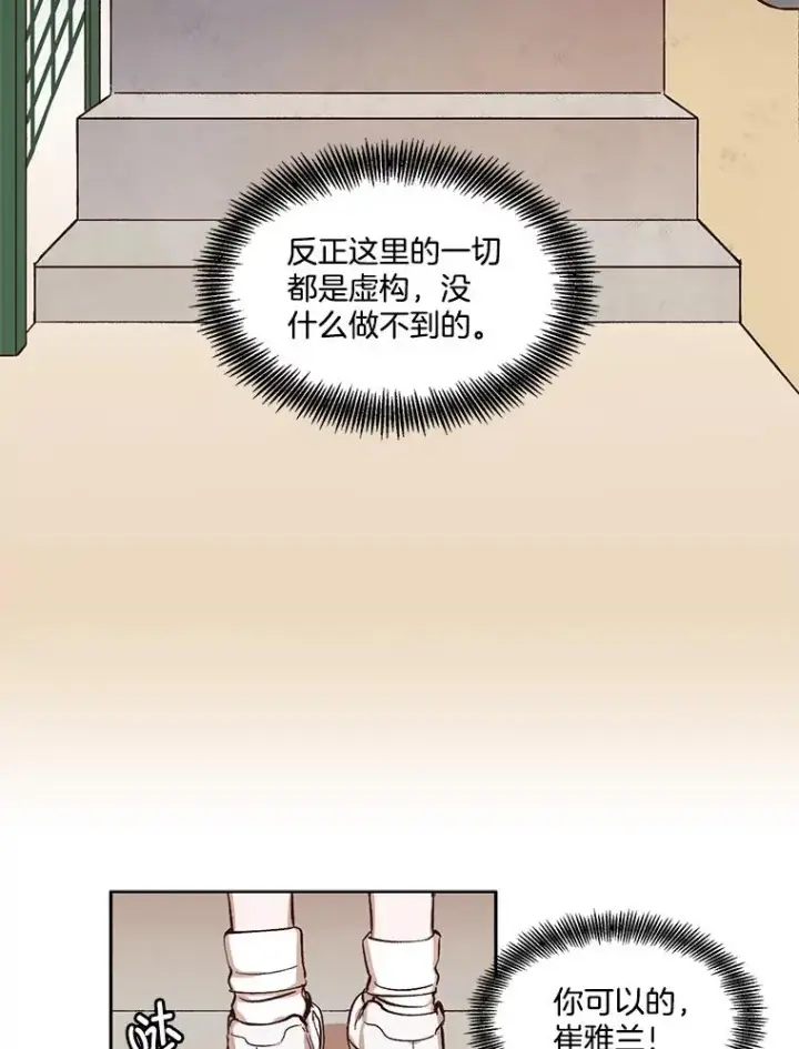 《网络小说出逃记》2.找到规则图95