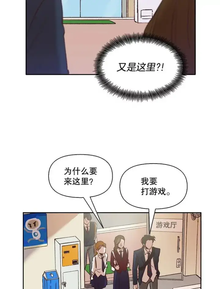 《网络小说出逃记》3.回到现实图12