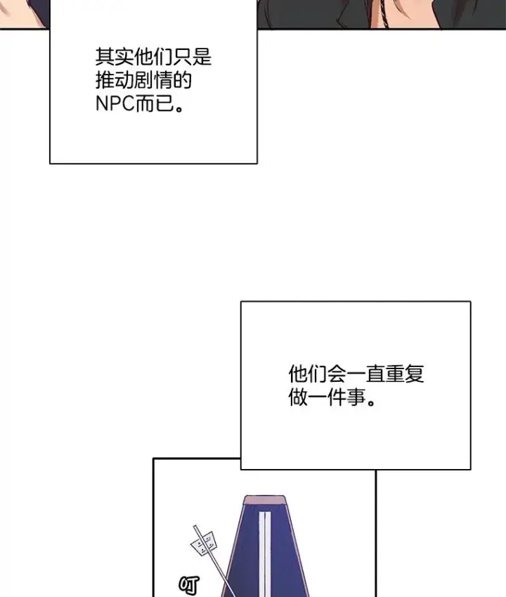 《网络小说出逃记》3.回到现实图24