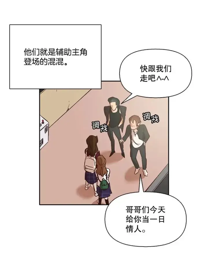 《网络小说出逃记》3.回到现实图27