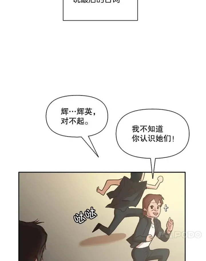 《网络小说出逃记》3.回到现实图32