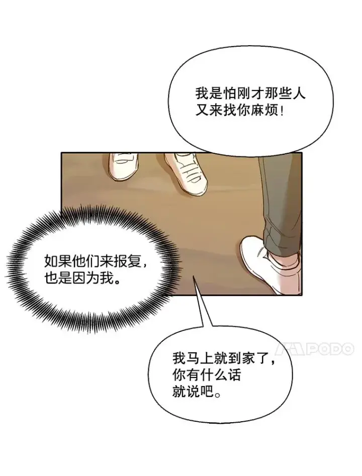《网络小说出逃记》3.回到现实图42