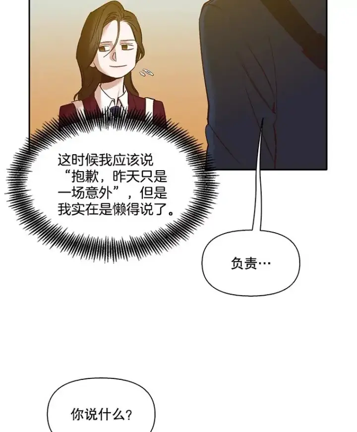 《网络小说出逃记》3.回到现实图44