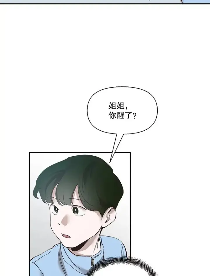 《网络小说出逃记》3.回到现实图55