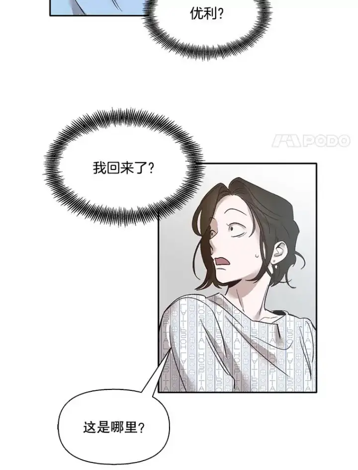 《网络小说出逃记》3.回到现实图56