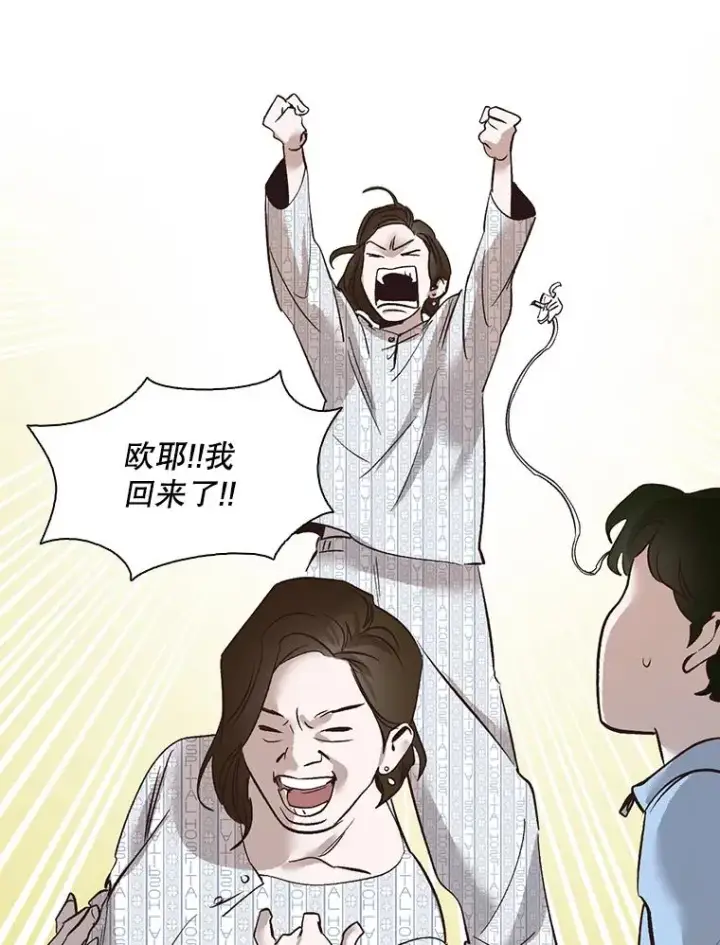 《网络小说出逃记》3.回到现实图58