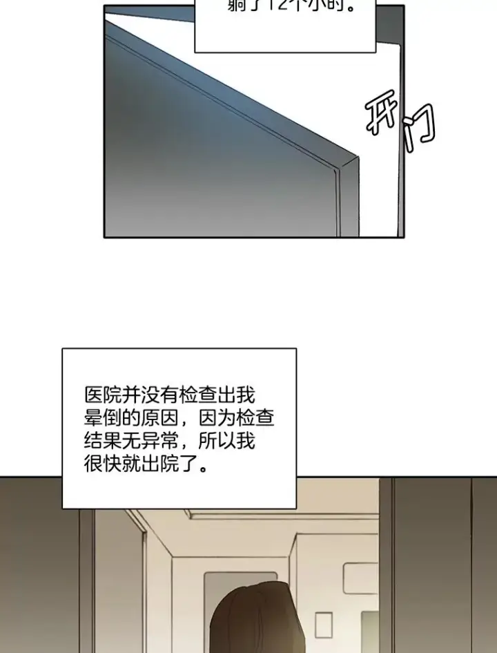 《网络小说出逃记》3.回到现实图60