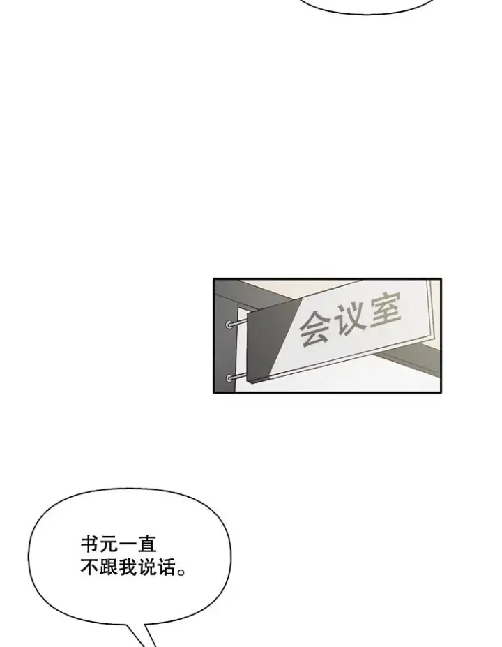 《网络小说出逃记》3.回到现实图71